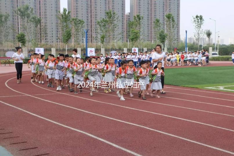 2024年蘭州私立婦產(chǎn)醫(yī)院排名快速收藏，時間婦兒專業(yè)正規(guī)