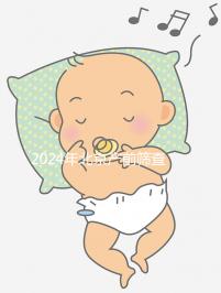 2024年北京產前篩查公布多少錢？誰說醫院排名越高？