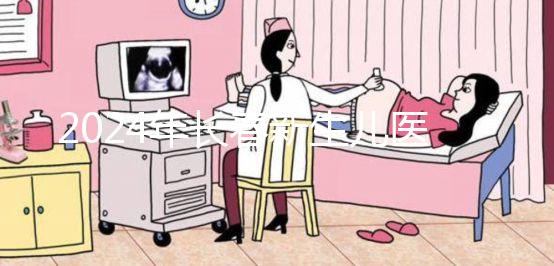 2024年長春新生兒醫(yī)保卡辦理流程詳細(xì)說明,包括南關(guān)區(qū)領(lǐng)取地點