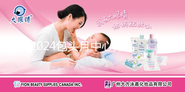 2024包頭月中心排名來襲，top1環(huán)境好，價格不高