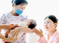 2024抗過敏奶粉排行榜10強出爐，過敏體質寶寶專屬