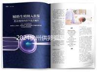 2024杭州供卵騙局的真假答案在這里，關鍵看哪家醫院