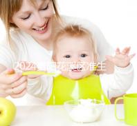 2024貴陽花溪區準生證辦理入口匯總，微信公眾號僅為其一