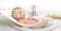 2025年吉林婦幼保健院試管嬰兒費(fèi)用詳解：助孕項(xiàng)目具體花費(fèi)是3-6萬！