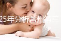 2025年分析常州第三代試管嬰兒技術(shù)的手術(shù)費用是多少！