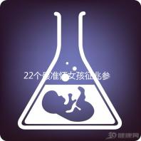 22個最準(zhǔn)懷女孩征兆參考，孕期胎兒性別一目了然