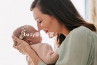 ibaby泰國(guó)試管（ibaby泰國(guó)試管用藥）